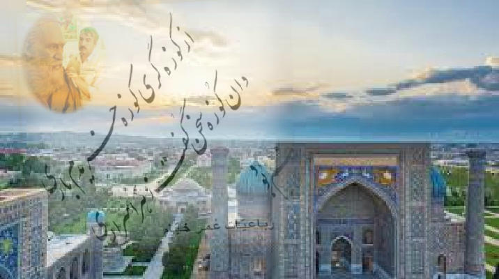 Photo of Samarkand, Omar Khayam, virée dans l’histoire et la beauté…