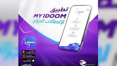 Photo of «My idoom»,  la nouvelle application gratuite d’Algérie Télécom