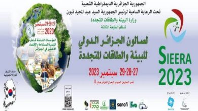 Photo of Le 3e Salon international de l’environnement et des énergies renouvelables : Ce sera du 27 au 29 septembre