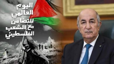 Photo of Le président de la République réitère l’engagement constant de l’Algérie à soutenir la lutte légitime du peuple palestinien et sa juste cause