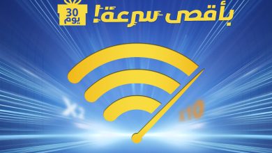 Photo of Dans une logique marketing: Algérie Télécom augmente le débit Internet de ses clients pour une durée d’un (01) mois