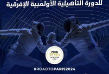 Photo of Jeux Olympiques (zone Afrique) de Paris 2024: Algérie Télécom, Sponsor Officiel du Tournoi d’Escrime de Qualification