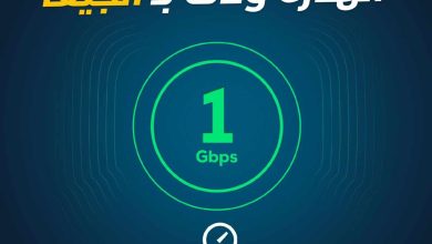 Photo of Première en Algérie avec le plus large parc abonné dans la région: Algérie Télécom augmente le débit internet à 1 Gbps 