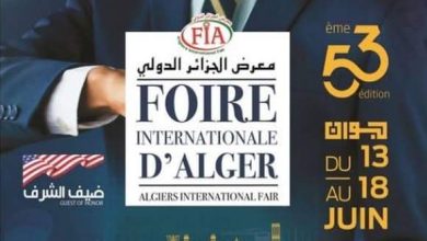 Photo of La foire internationale d’Alger revient le 13 juin prochain