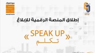 Photo of Innovation contre la corruption : Sonatrach lance le SPEAK UP…